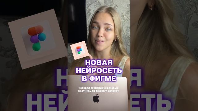 Новая нейросеть в Figma вместо Midjourney ?? #дизайн #нейросеть #figma #midjourney #magician смотреть онлайн