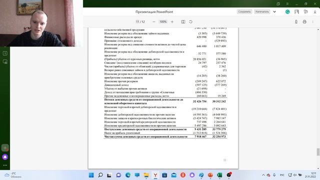 ✅Как скоро может переехать Русагро? Разбор отчетности. МТС. Могут ли не заплатить по префам Сбера? смотреть онлайн