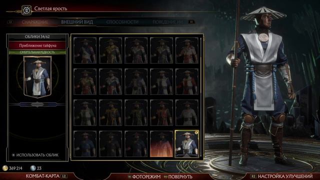 Эвент Крипты #09: Рейден (местоположение и призы)