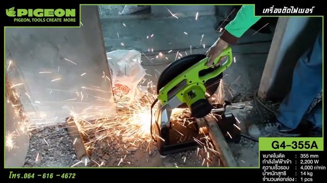 แท่นตัดไฟเบอร์พีเจี้ยน G4-355A смотреть онлайн