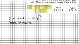 Страница 48 Задание 4 – Математика 3 класс (Моро) Часть 2