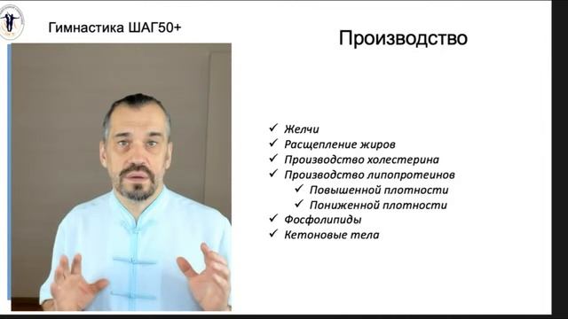 Печень, дисфункции и как помочь гимнастикой смотреть онлайн