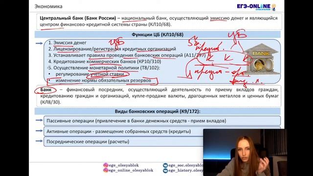 Экономика. Весь раздел за одно занятие. ЕГЭ обществознание 2022. смотреть онлайн