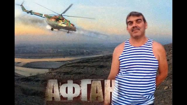 8 рота 357пдп 103вдд АФГАН смотреть онлайн