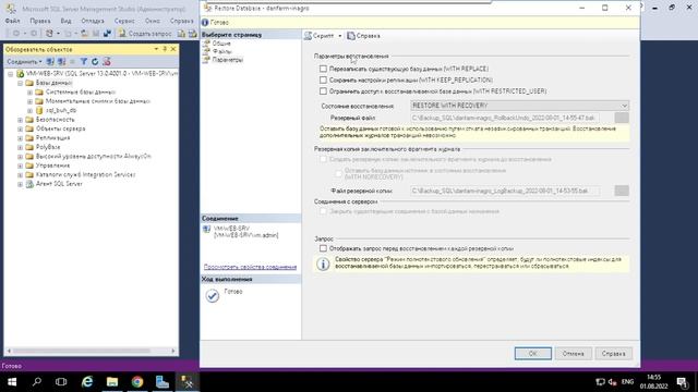 Відновлення бази даних з резервної копії MS SQL смотреть онлайн