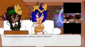 [Реакция на финал «Тринадцать огней»]🌞[1/2]🌞[Дана, Окетра]🌞[By Dariwe Official]🌞