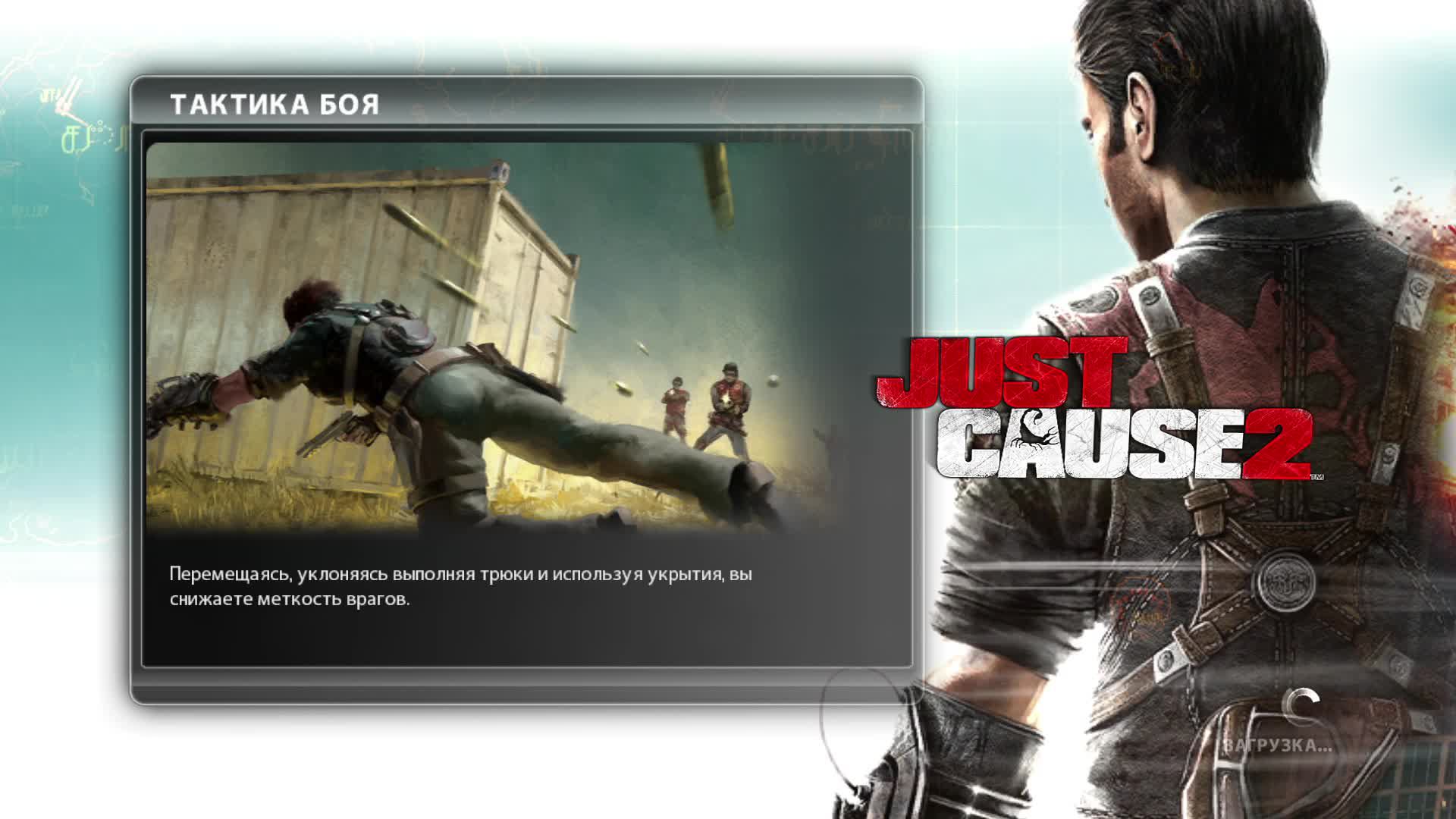 Прохождение игры Just Cause 2 (Стрим) в 2024 # 16