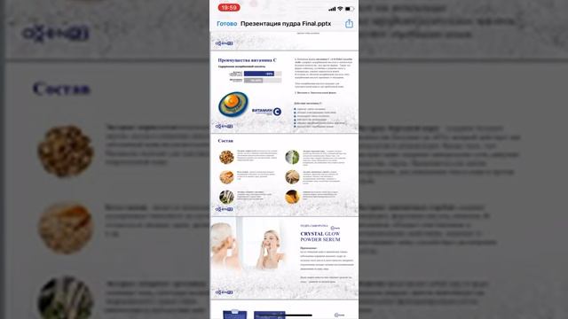 О пудре-сыворотке нового поколения Сообщество Адженис смотреть онлайн