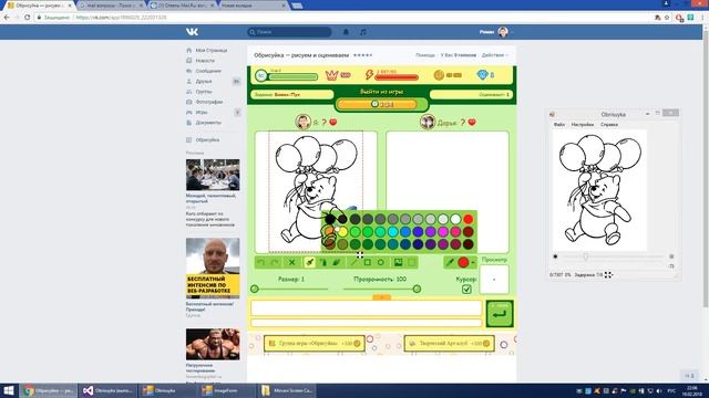 Обрисуйка. "Рисуем" по заданию (экскаватор, винни-пух, корова) смотреть онлайн