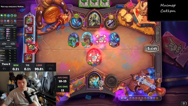 SilverName на ПАНДЕ в СОЛЯНКЕ. HearthStone.