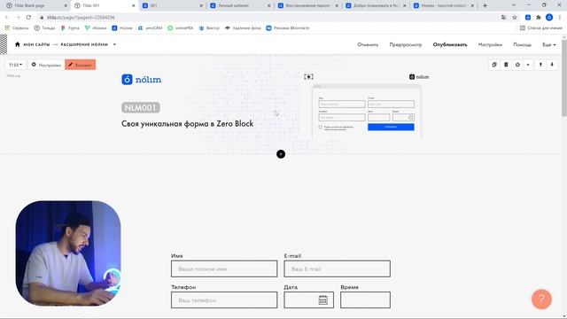 Твой новый помощник для Тильда смотреть онлайн