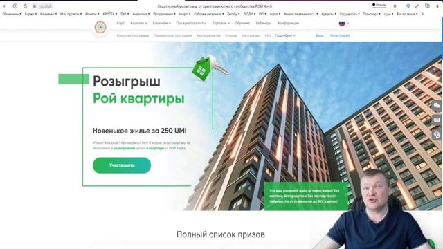 Почему обвалились цена монеты UMI ?Куда пойдет цена UMI ? Когда будет рост? Что делать дальше? смотреть онлайн