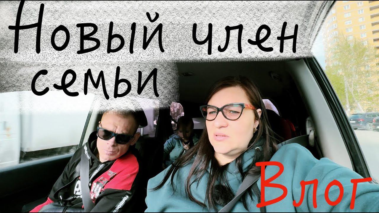 ПЕРЕЕЗД в Тюмень Дочка СЛЕЗАМИ додавила меня я ПРОГНУЛАСЬ ВЛОГ смотреть онлайн