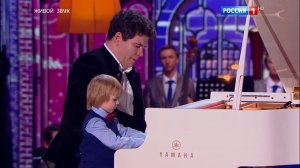 Денис Мацуев аккомпанирует пятилетнему композитору Елисею Мысину
