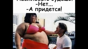 Почему я не знакомлюсь с толстыми женщинами