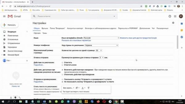 Gmail com | Как добавить в Белый Список или WhiteList
