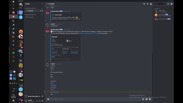 Как сделать магазин? | UnbelievaBoat