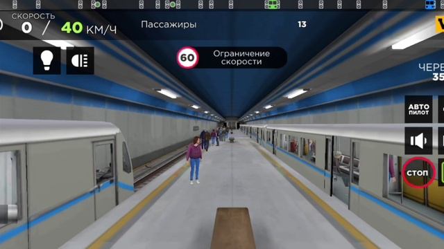 14.Subway Simulator 3D. Паромная линия. 81-740. смотреть онлайн