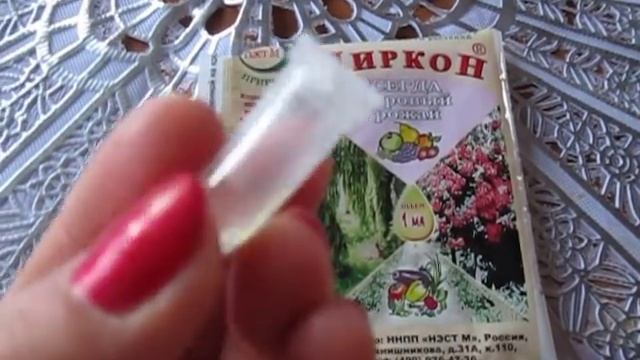 Циркон и Эпин  . Как правильно пользоваться.