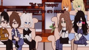 {Реакция новеллы Зайчик на Куплинова как учителя английского языка}#gachaclub #gachanox