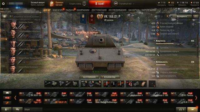 VK 168.01 (P)/Как пробить/Слабые места смотреть онлайн