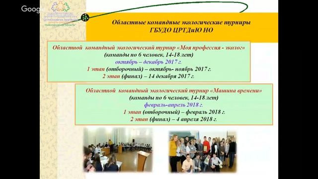 Вебинар 20 сентября 2017 смотреть онлайн