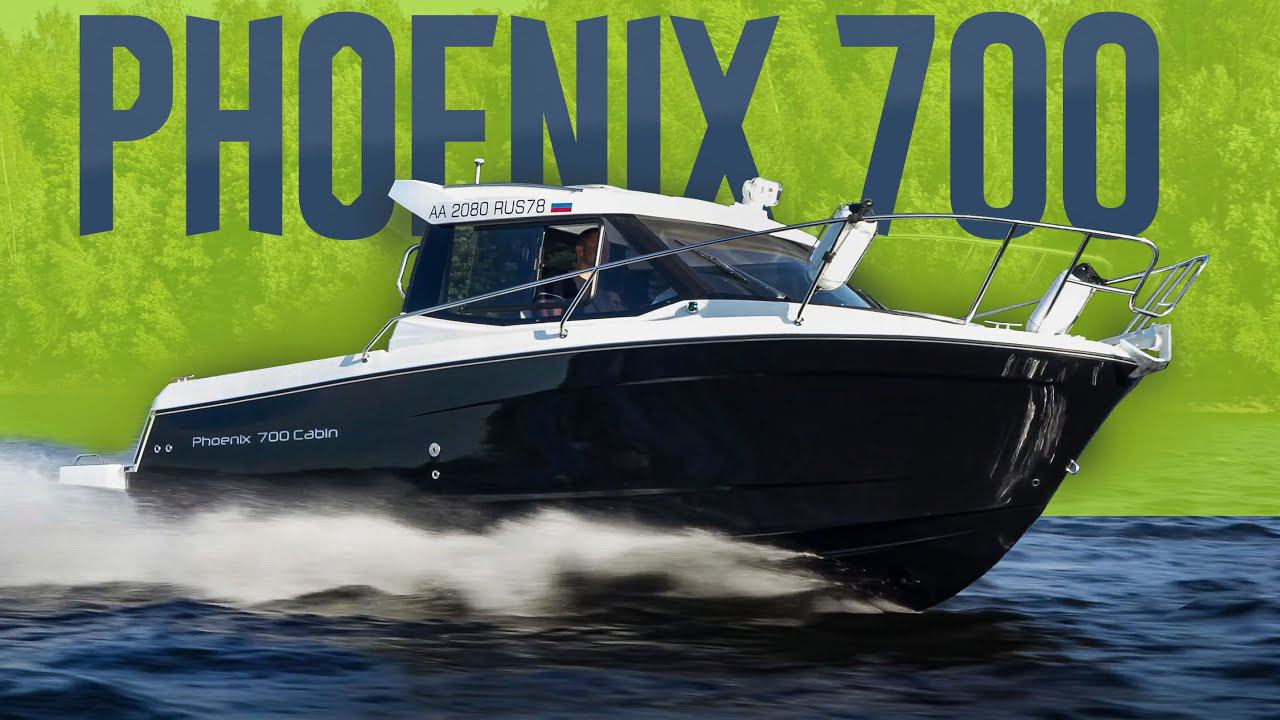 НАШ МЕРРИ ФЕНИКС. Катер PHOENIX 700 Cabin из ПИТЕРА. Merry Fisher Больше НЕ НУЖЕН. смотреть онлайн