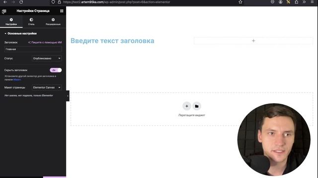 Создание домена, Установка Wordpress, Инструменты Elementor смотреть онлайн