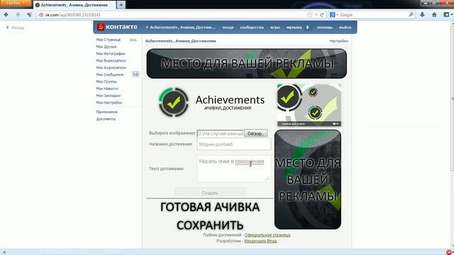 Achievements приложение смотреть онлайн