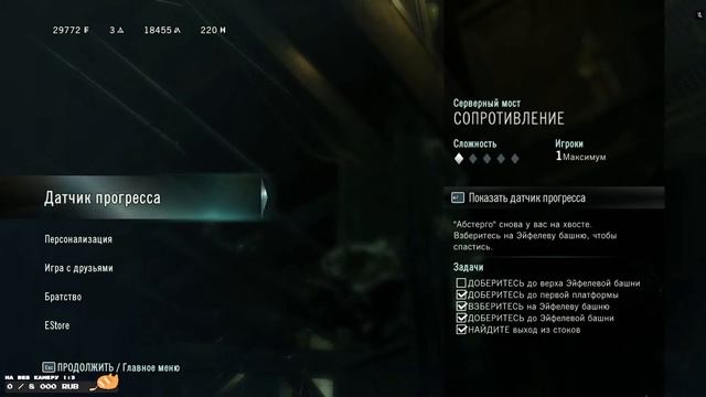 Assassin's Creed Unity (7 часть) смотреть онлайн