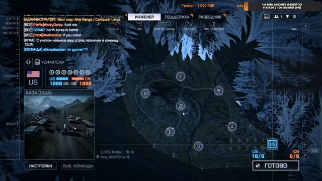 Battlefield 4 смотреть онлайн