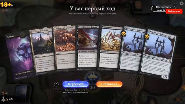 MTG Arena RU смотреть онлайн