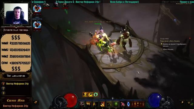 Diablo 3 патч 2.3.0 Стрим Обновления в Диабло [ #Diablo III ] смотреть онлайн