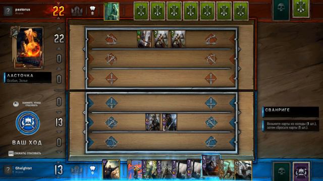 Gwent / Гвинт #13 Скеллиге. Играем новой колодой на сброс смотреть онлайн