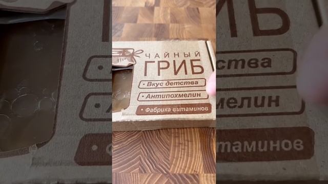 Чайный гриб – напиток детства смотреть онлайн