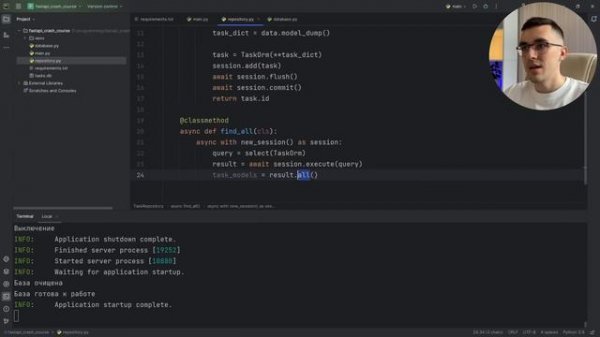 Пет-проект на Python за 50 минут. Курс по FastAPI для начинающих [2024]