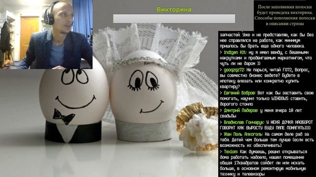 НЕРЕМОНТНЫЙ стрим - PC-Expert женился смотреть онлайн