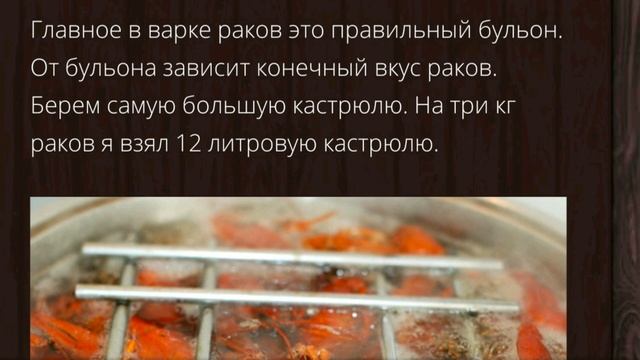 Как варить раков. Рецепт от Сенди!