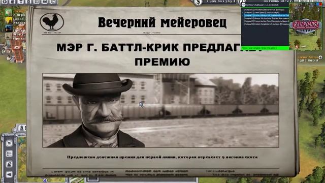 Sid Meier's RailRoads! | Sid Meier's RailRoads! : Trainer/Трейнер | v1.1.0.0 (61414) смотреть онлайн