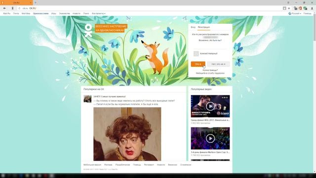 Как восстановить удалённую страницу в Одноклассниках? Восстанавливаем аккаунт с помощью телефона смотреть онлайн
