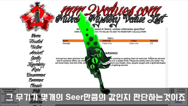 머더 미스터리2 무기들의 가치에 대해서 알아보자!! [Roblox MM2 Value list] - 허탈 смотреть онлайн