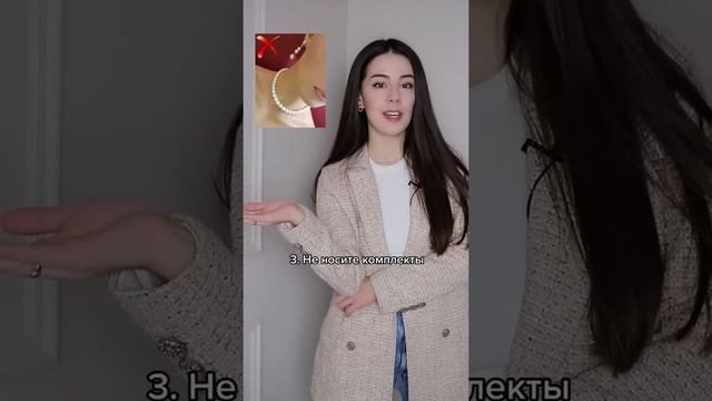 КАК НОСИТЬ ЖЕМЧУГ И НЕ ВЫГЛЯДЕТЬ ТЕТЕЙ? смотреть онлайн