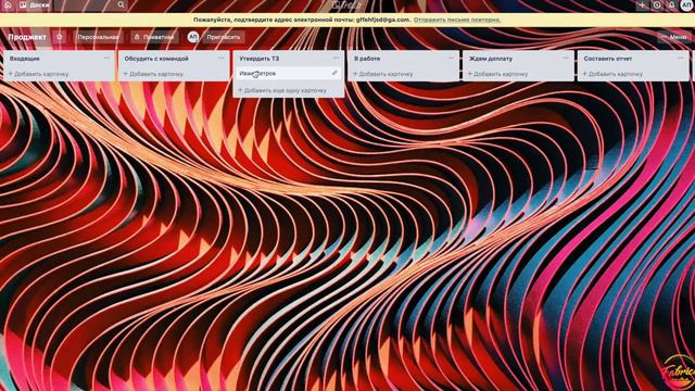1 Модуль.Организация | 1.2 Как сделать Trello для проджекта? Почему именно так? смотреть онлайн