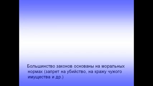 особенности морали 4 класс презентация смотреть онлайн
