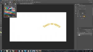 Как сделать текст по кругу и дугой в фотошопе - Уроки фотошопа для начинающих