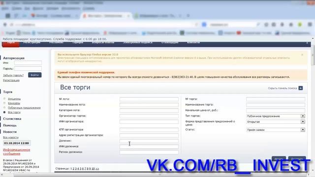 ПЛОЩАДКА 2 utender, centerr, покупка с аукциона по банкротству смотреть онлайн