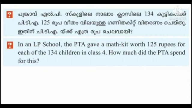 March 01 maths worksheet class 4/Todays maths workaheet class 4 смотреть онлайн