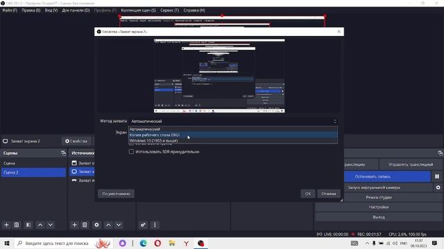 КАК НАСТРОИТЬ ЭКРАН В ОБС СТУДИО смотреть онлайн