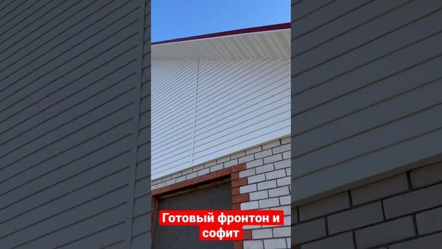 Фронтон-софит смотреть онлайн