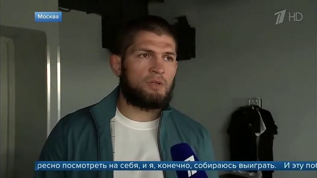 Хабиб нурмагомедов сказал когда и где будет его следуйший бой смотреть онлайн